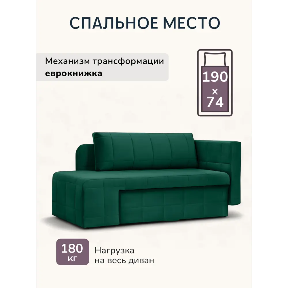 Фото 3 Диван раскладной Диван 24 Гоа 66x145x74 см велюр цвет зеленый
