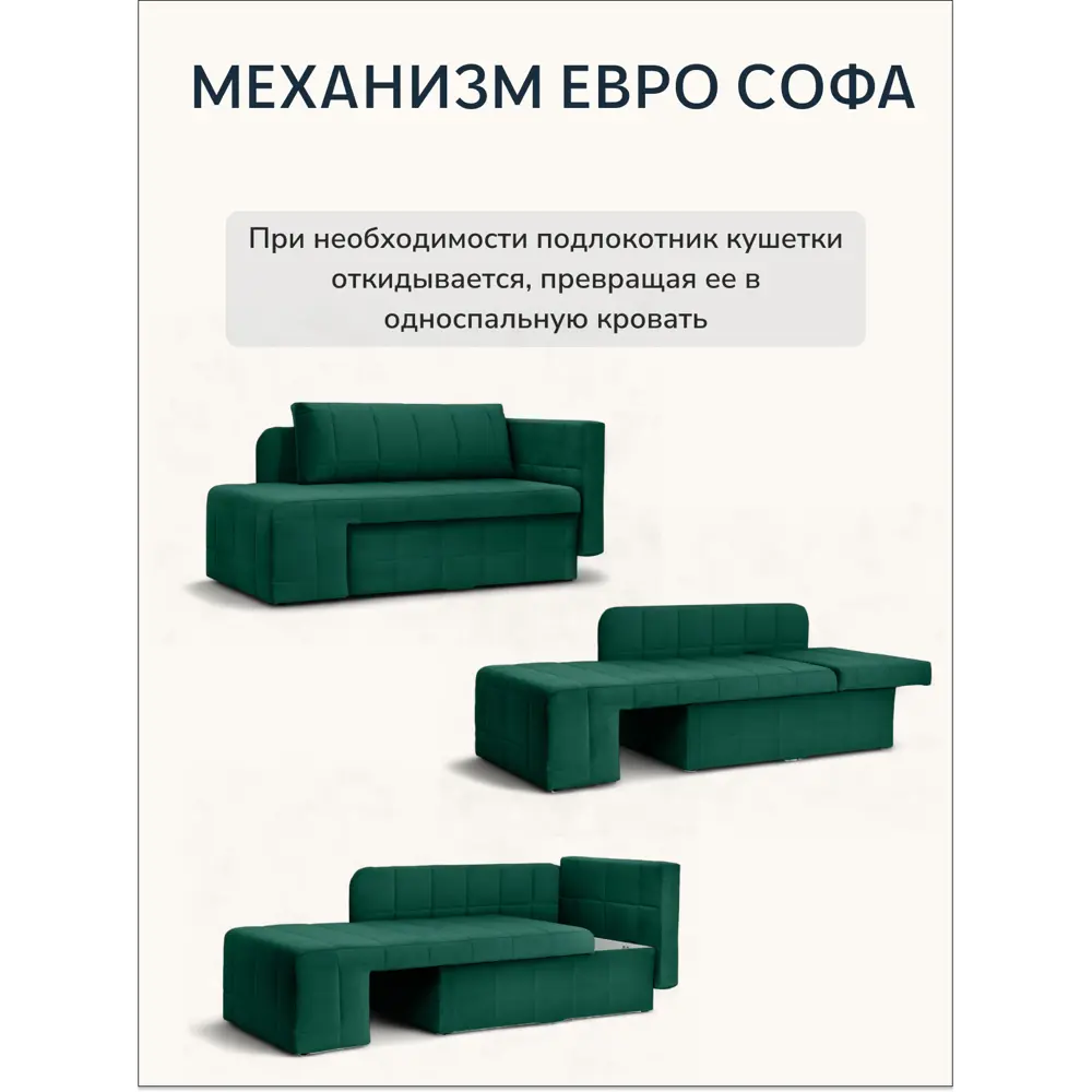 Фото 4 Диван раскладной Диван 24 Гоа 66x145x74 см велюр цвет зеленый