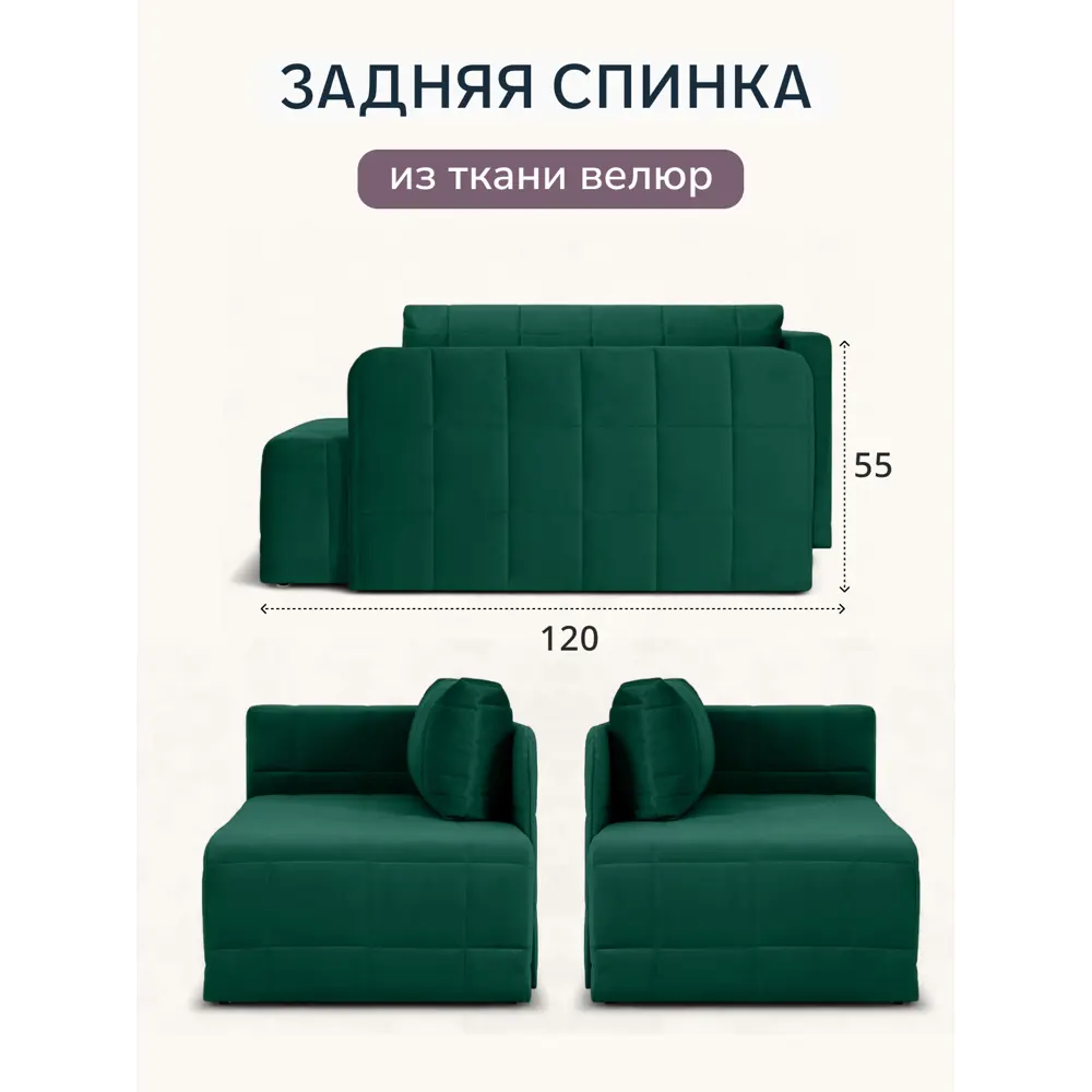 Фото 8 Диван раскладной Диван 24 Гоа 66x145x74 см велюр цвет зеленый