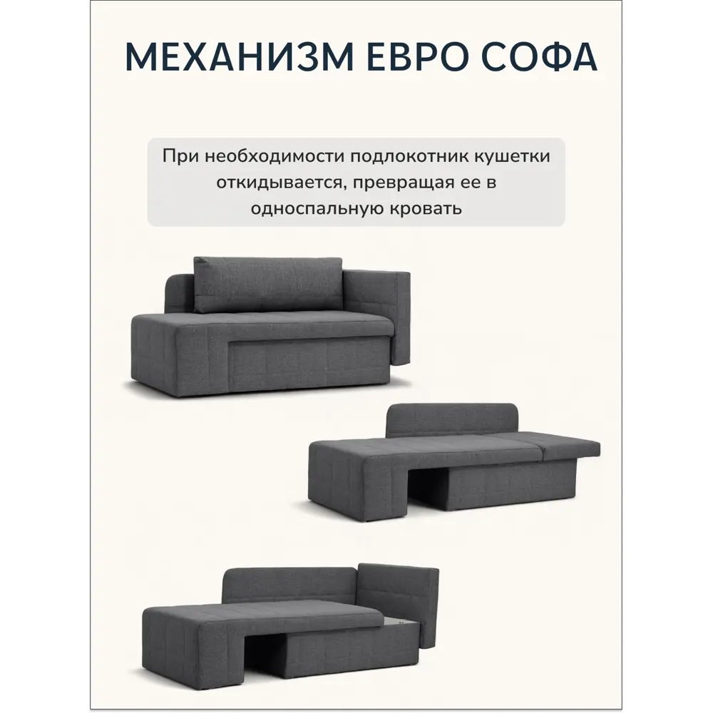 Фото 4 Диван раскладной Диван 24 Гоа 66x145x74 см рогожка цвет серый Фото 4 Диван раскладной Диван 24 Гоа 66x145x74 см рогожка цвет серый