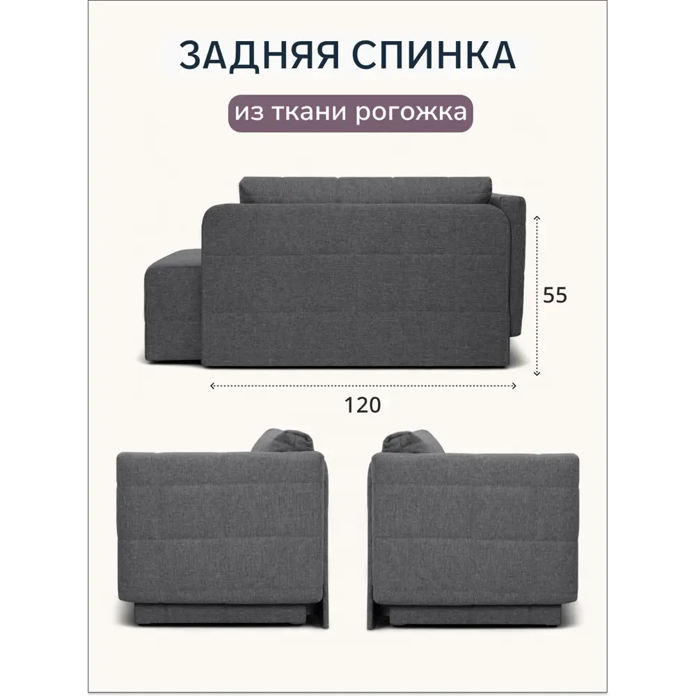 Фото 8 Диван раскладной Диван 24 Гоа 66x145x74 см рогожка цвет серый Фото 8 Диван раскладной Диван 24 Гоа 66x145x74 см рогожка цвет серый