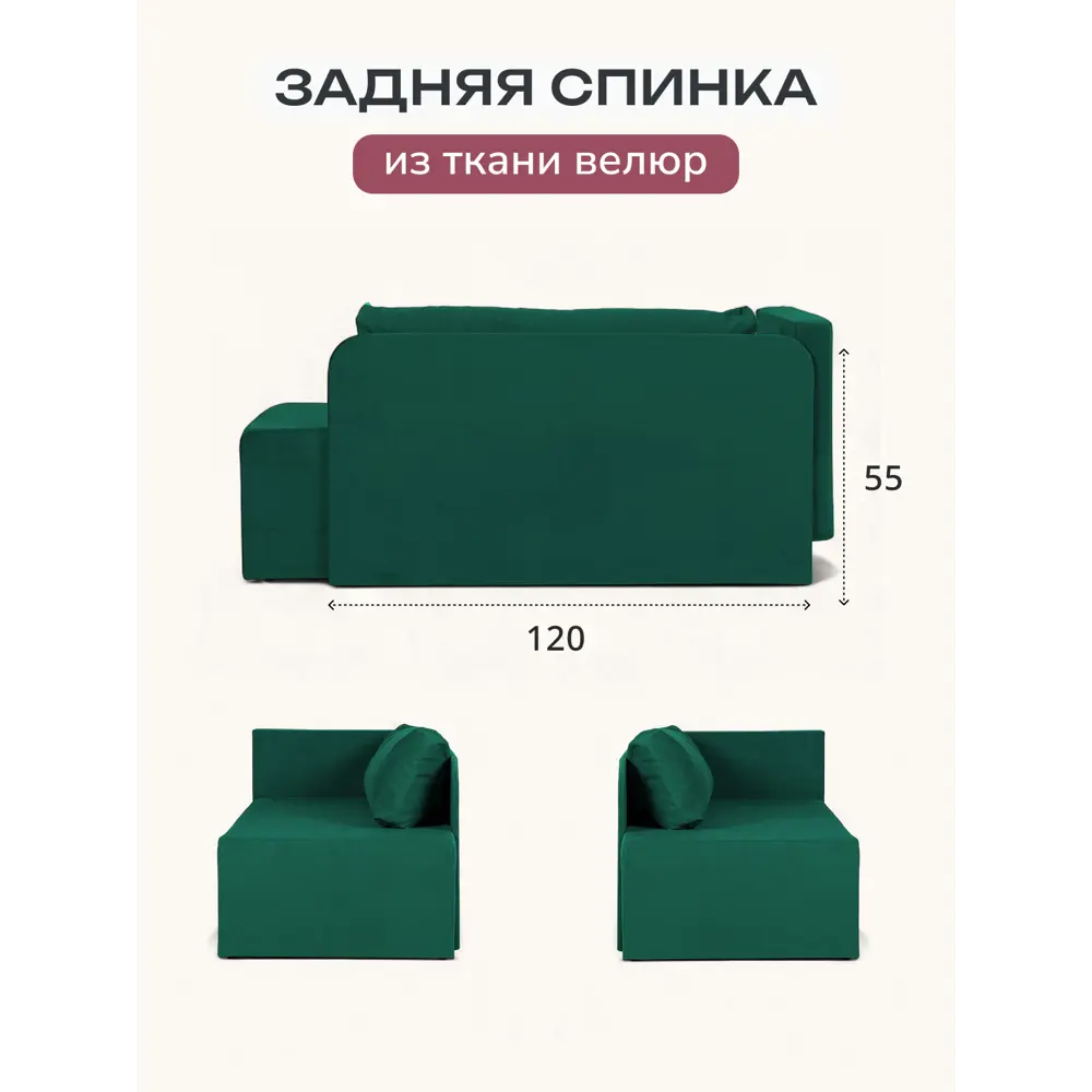 Фото 9 Диван раскладной Диван 24 Дуэ Дуэ 66x145x74 см велюр цвет изумрудный Фото 9 Диван раскладной Диван 24 Дуэ Дуэ 66x145x74 см велюр цвет изумрудный
