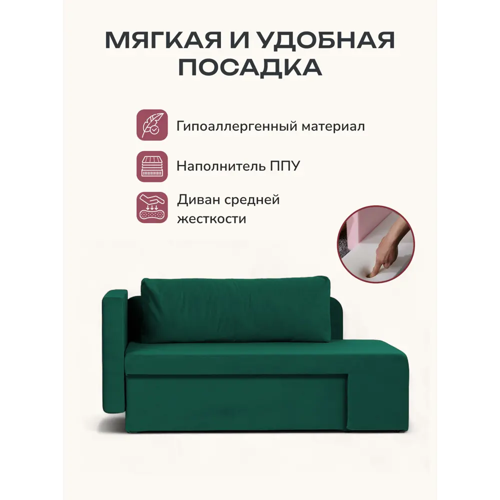Фото 5 Диван раскладной Диван 24 Дуэ Дуэ 66x145x74 см велюр цвет изумрудный Фото 5 Диван раскладной Диван 24 Дуэ Дуэ 66x145x74 см велюр цвет изумрудный