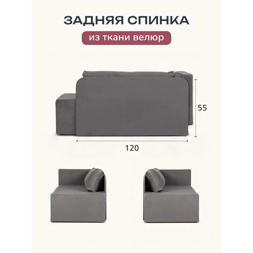 Фото 9 Диван раскладной Диван 24 Дуэ 66x145x74 см велюр цвет серый Фото 9 Диван раскладной Диван 24 Дуэ 66x145x74 см велюр цвет серый
