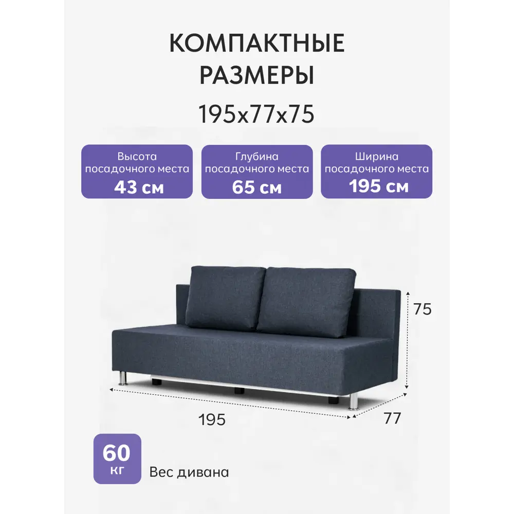 Фото 2 Диван раскладной Диван 24 Парма 195x75x77 см рогожка цвет синий Фото 2 Диван раскладной Диван 24 Парма 195x75x77 см рогожка цвет синий