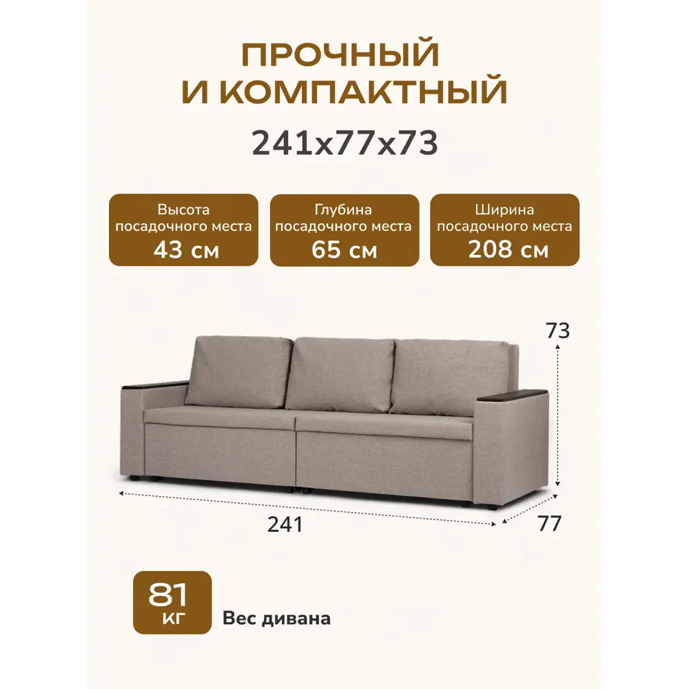 Фото 2 Диван раскладной Диван 24 Орландо 241x73x77 см рогожка цвет мокко Фото 2 Диван раскладной Диван 24 Орландо 241x73x77 см рогожка цвет мокко
