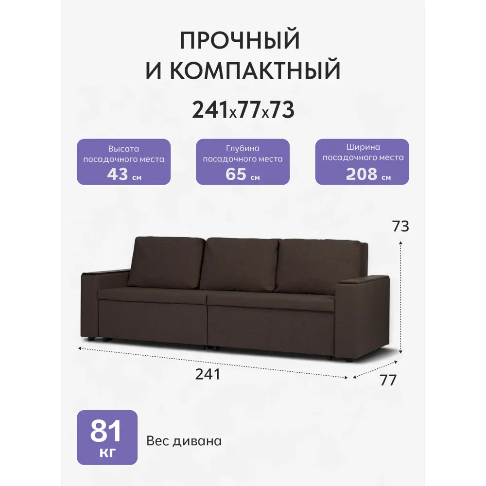 Фото 3 Диван раскладной Диван 24 Орландо 241x73x77 см рогожка цвет кофейный Фото 3 Диван раскладной Диван 24 Орландо 241x73x77 см рогожка цвет кофейный