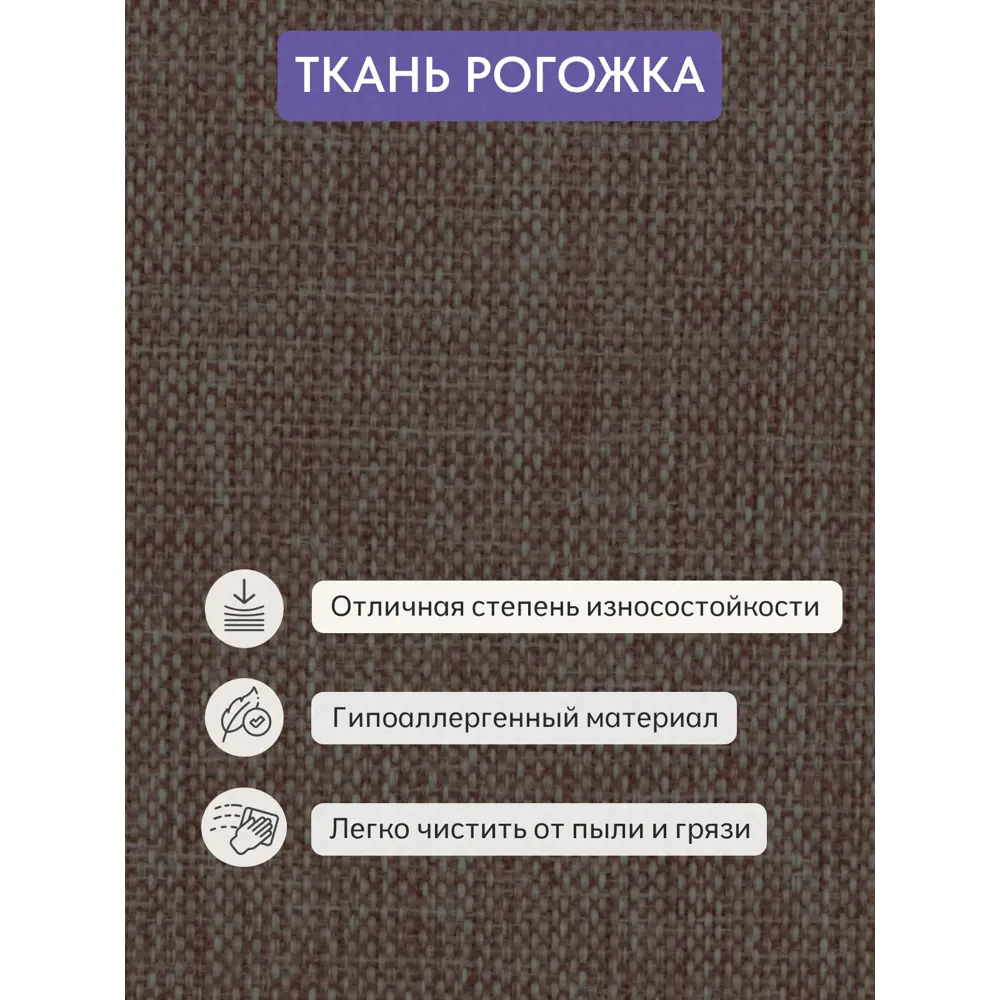 Фото 8 Диван раскладной Диван 24 Орландо 241x73x77 см рогожка цвет кофейный Фото 8 Диван раскладной Диван 24 Орландо 241x73x77 см рогожка цвет кофейный