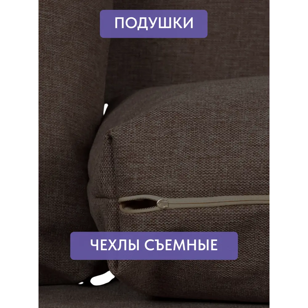 Фото 10 Диван раскладной Диван 24 Орландо 241x73x77 см рогожка цвет кофейный Фото 10 Диван раскладной Диван 24 Орландо 241x73x77 см рогожка цвет кофейный