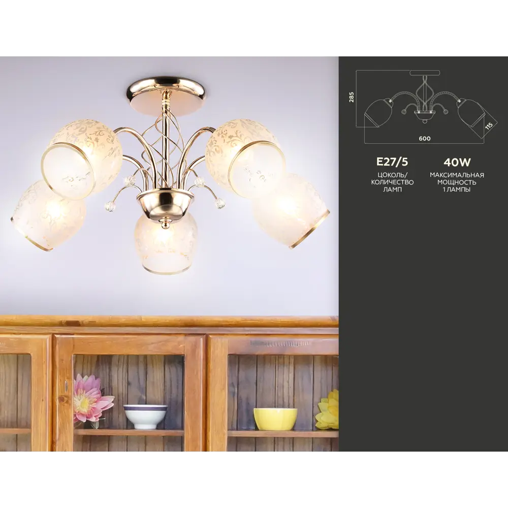 Фото 8 Люстра потолочная Ambrella light Traditional Tr3189 5 ламп 12 м² цвет золото Фото 8 Люстра потолочная Ambrella light Traditional Tr3189 5 ламп 12 м² цвет золото