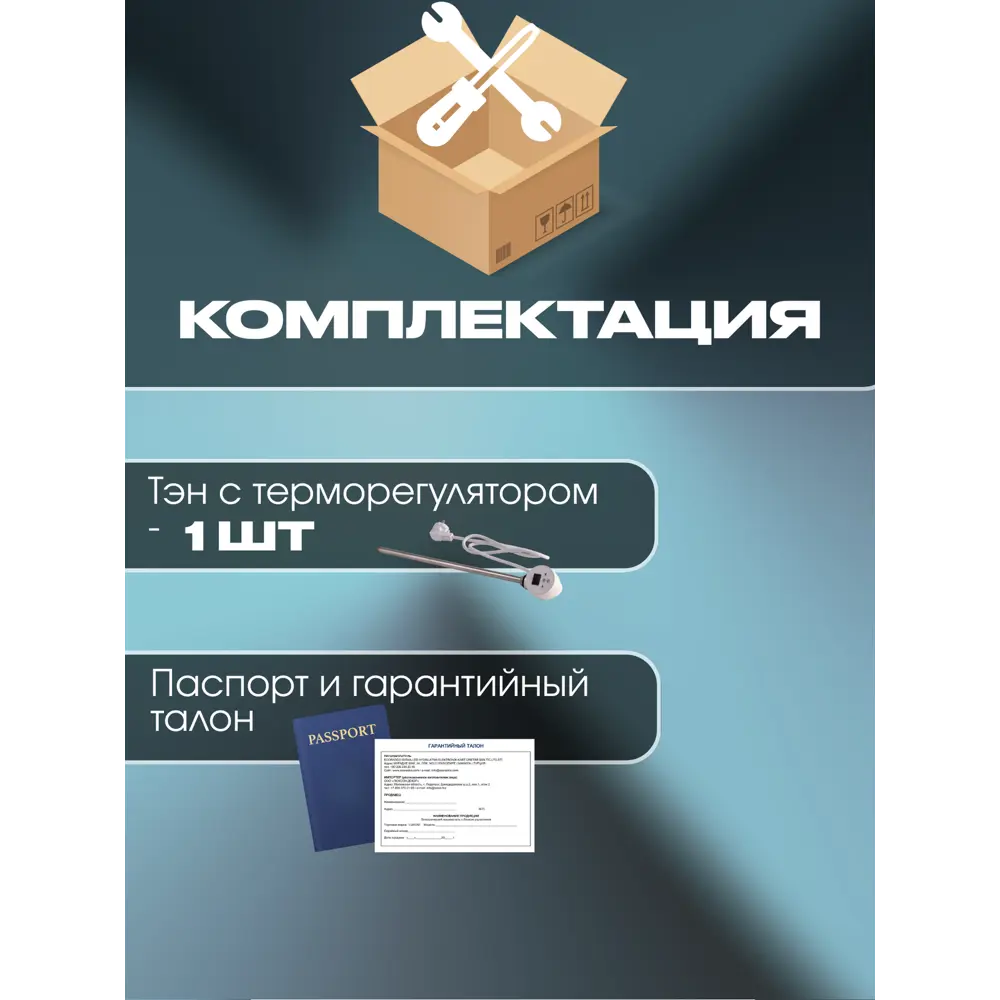 Фото 4 Тэн для полотенцесушителя с терморегулятором Luxon 300 Вт сталь хром LUX-DS-300 Chrome Фото 4 Тэн для полотенцесушителя с терморегулятором Luxon 300 Вт сталь хром LUX-DS-300 Chrome