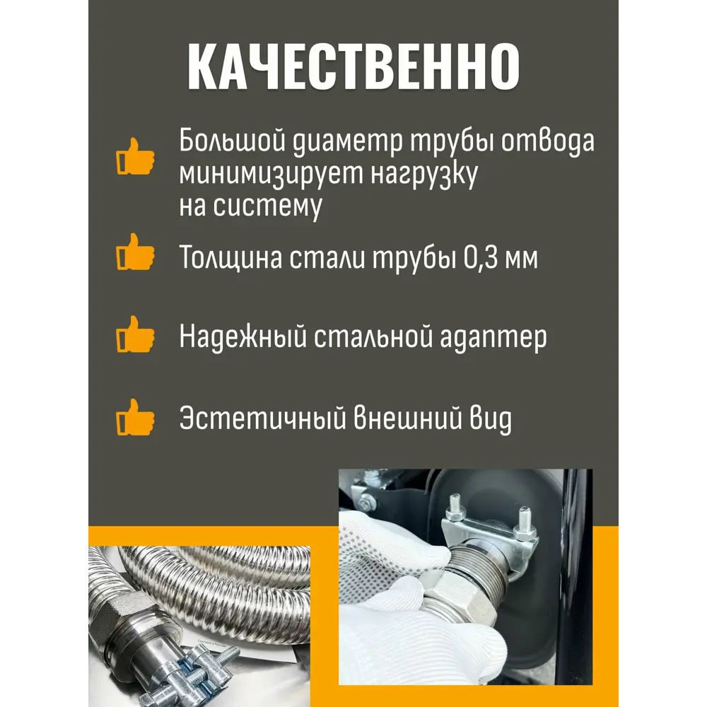 Фото 2 Система отвода выхлопных газов Stacort СОВГ 22-28-2 Фото 2 Система отвода выхлопных газов Stacort СОВГ 22-28-2