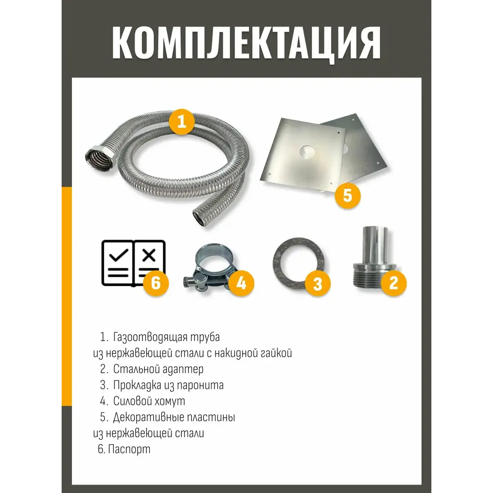 Фото 4 Система отвода выхлопных газов Stacort СОВГ 22-28-2 Фото 4 Система отвода выхлопных газов Stacort СОВГ 22-28-2