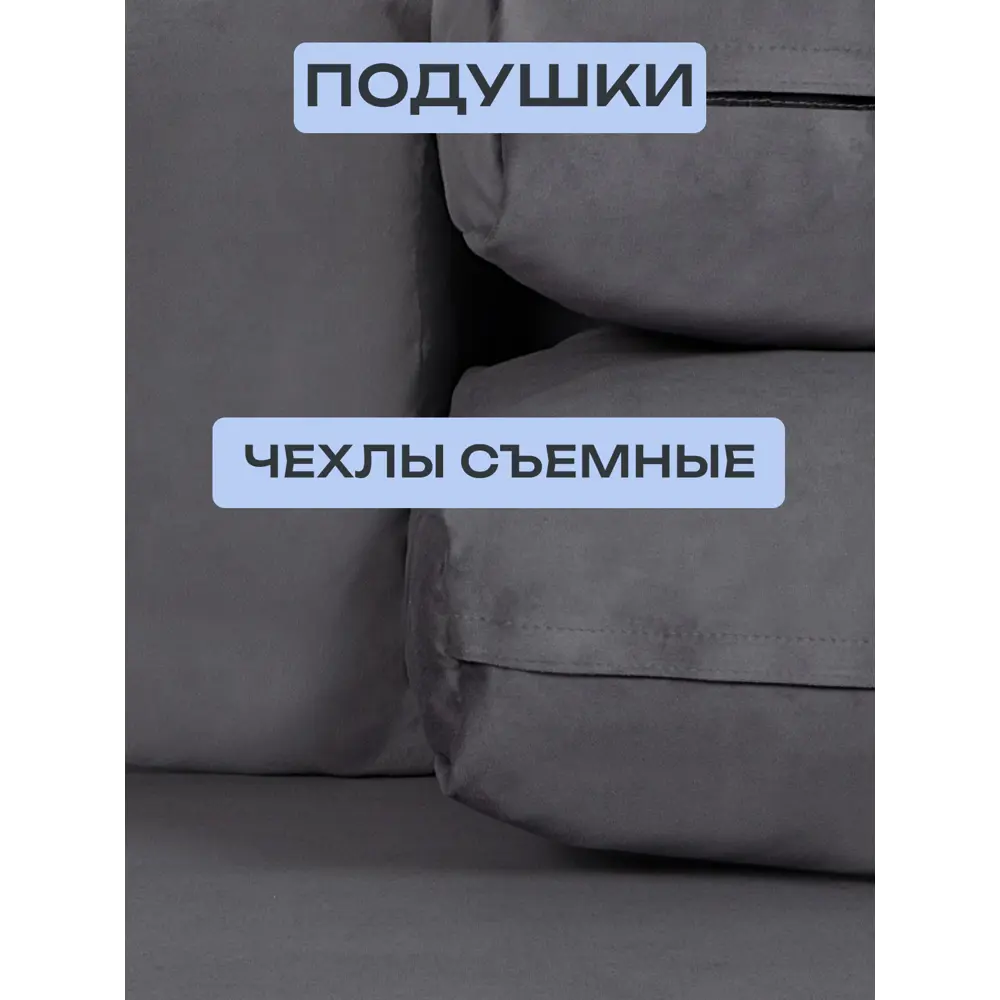 Фото 9 Диван раскладной Диван 24 Аликанте 230x78x80 см велюр цвет темно-серый Фото 9 Диван раскладной Диван 24 Аликанте 230x78x80 см велюр цвет темно-серый