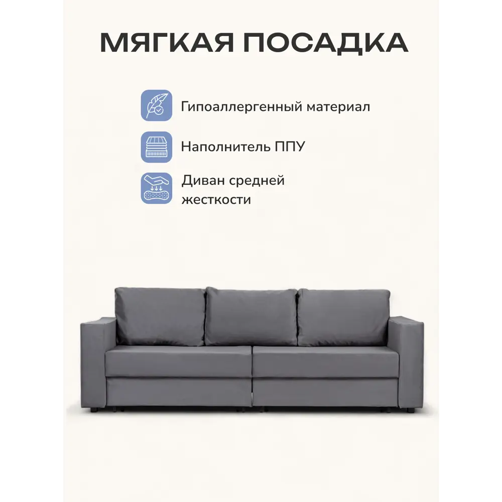 Фото 5 Диван раскладной Диван 24 Аликанте 230x78x80 см велюр цвет темно-серый Фото 5 Диван раскладной Диван 24 Аликанте 230x78x80 см велюр цвет темно-серый