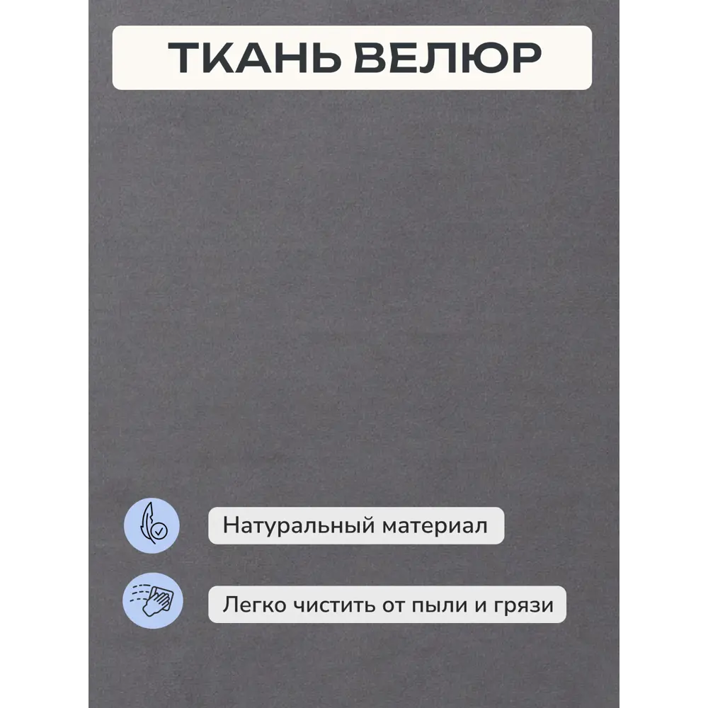 Фото 8 Диван раскладной Диван 24 Аликанте 230x78x80 см велюр цвет темно-серый Фото 8 Диван раскладной Диван 24 Аликанте 230x78x80 см велюр цвет темно-серый