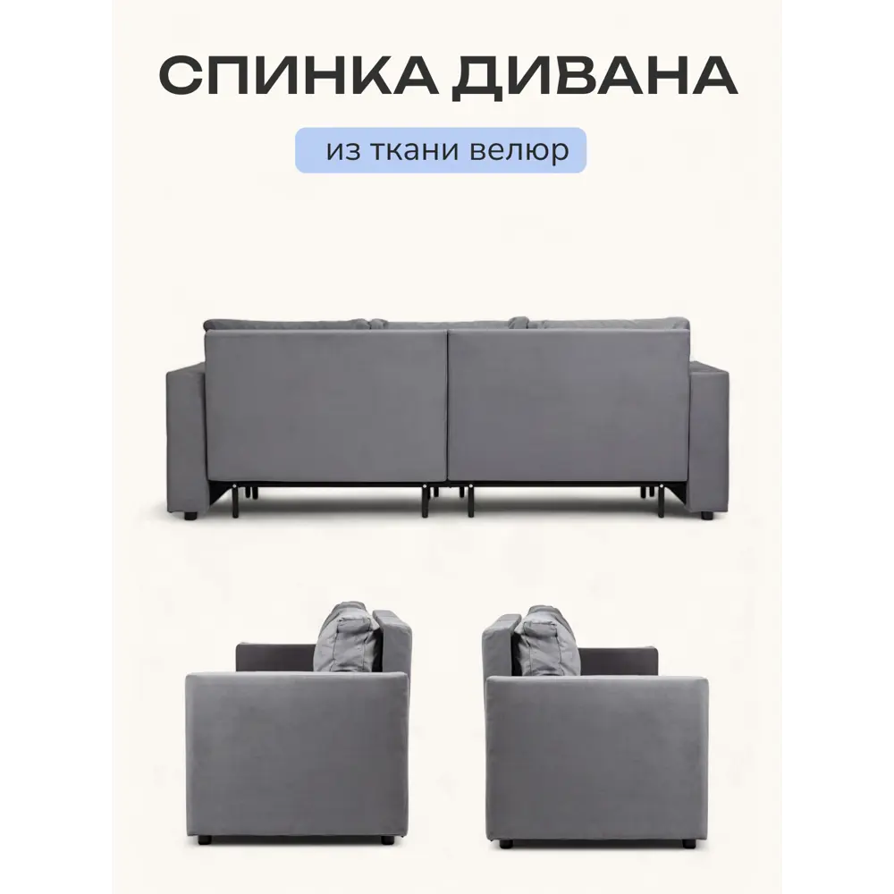 Фото 6 Диван раскладной Диван 24 Аликанте 230x78x80 см велюр цвет темно-серый Фото 6 Диван раскладной Диван 24 Аликанте 230x78x80 см велюр цвет темно-серый