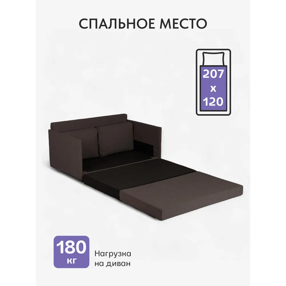 Фото 5 Диван раскладной Диван 24 Сиеста Лайт 119x61x76 см рогожка цвет кофейный Фото 5 Диван раскладной Диван 24 Сиеста Лайт 119x61x76 см рогожка цвет кофейный