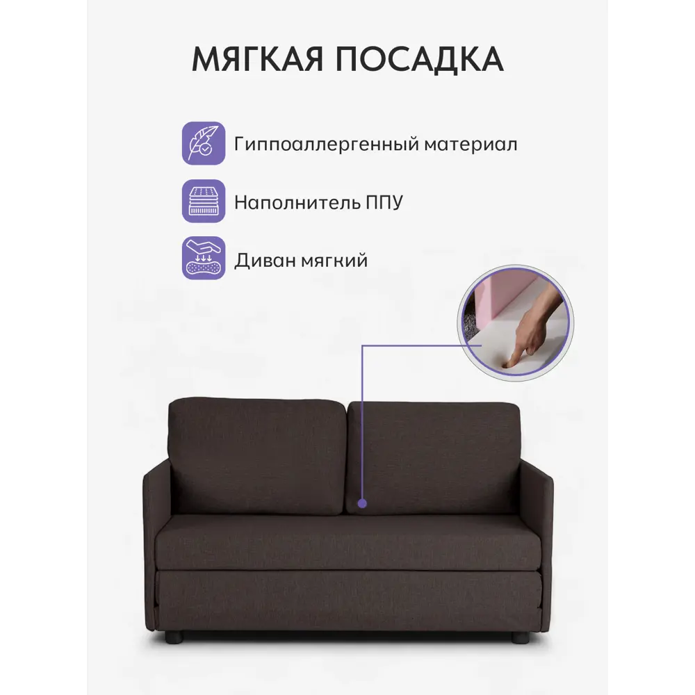 Фото 6 Диван раскладной Диван 24 Сиеста Лайт 119x61x76 см рогожка цвет кофейный Фото 6 Диван раскладной Диван 24 Сиеста Лайт 119x61x76 см рогожка цвет кофейный