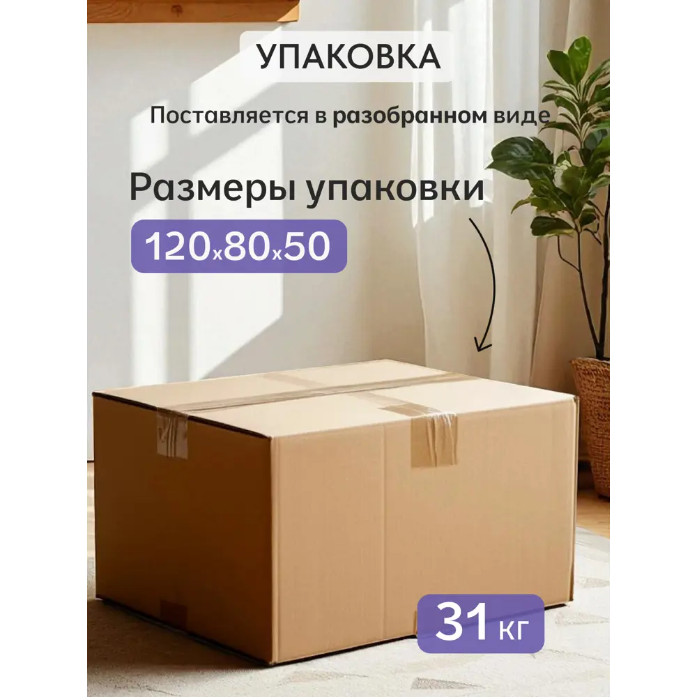 Фото 12 Диван раскладной Диван 24 Сиеста Лайт 119x61x76 см рогожка цвет кофейный Фото 12 Диван раскладной Диван 24 Сиеста Лайт 119x61x76 см рогожка цвет кофейный