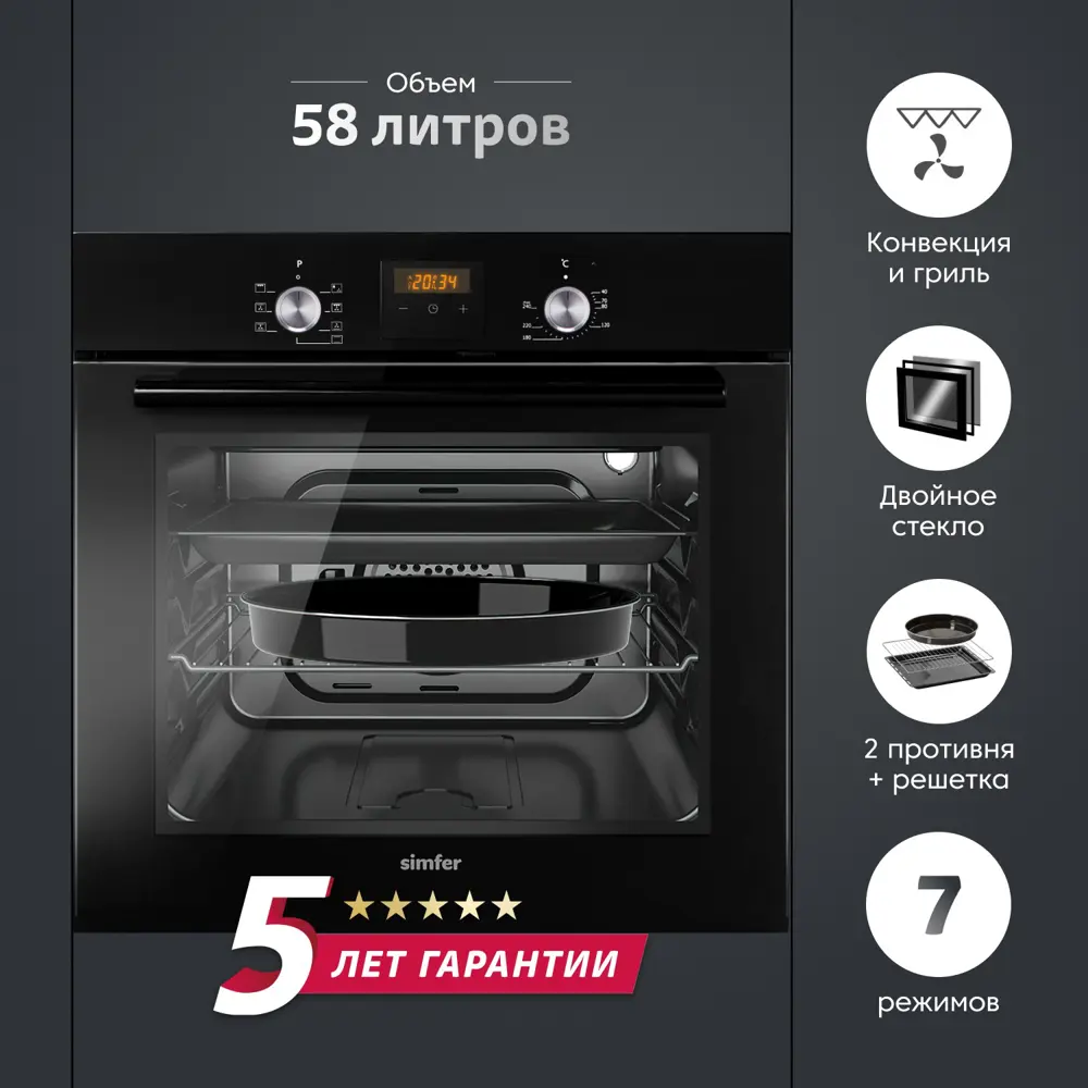 Фото 2 Электрический встраиваемый духовой шкаф Simfer B6EB56024 60х59.5х56.5 см цвет черный Фото 2 Электрический встраиваемый духовой шкаф Simfer B6EB56024 60х59.5х56.5 см цвет черный
