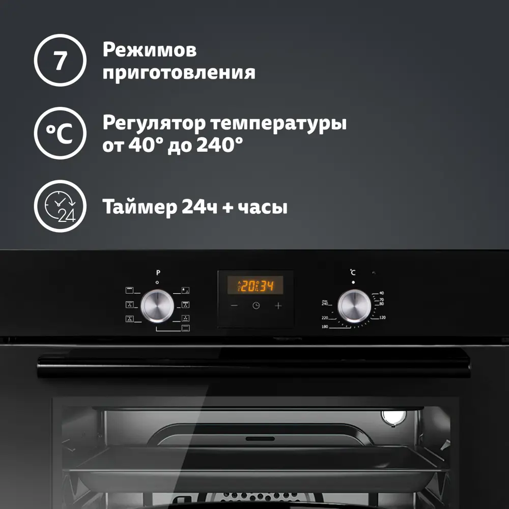 Фото 4 Электрический встраиваемый духовой шкаф Simfer B6EB56024 60х59.5х56.5 см цвет черный Фото 4 Электрический встраиваемый духовой шкаф Simfer B6EB56024 60х59.5х56.5 см цвет черный