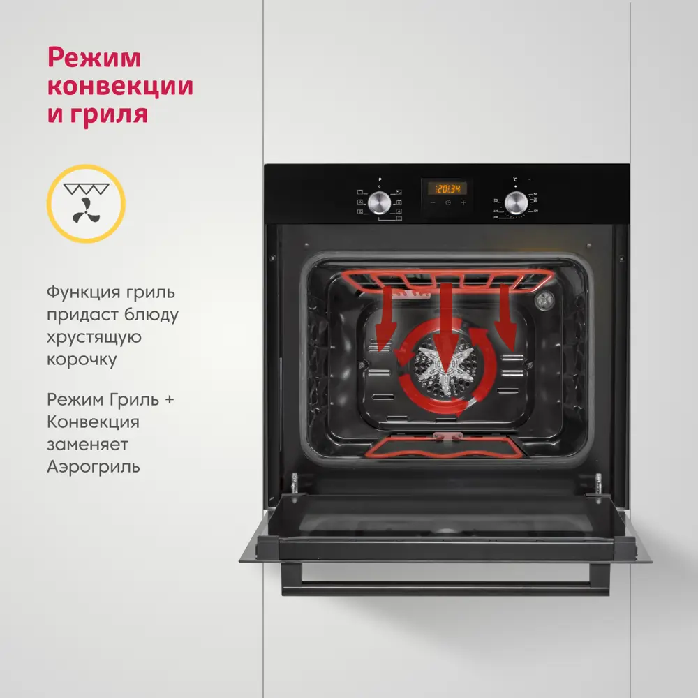 Фото 7 Электрический встраиваемый духовой шкаф Simfer B6EB56024 60х59.5х56.5 см цвет черный Фото 7 Электрический встраиваемый духовой шкаф Simfer B6EB56024 60х59.5х56.5 см цвет черный