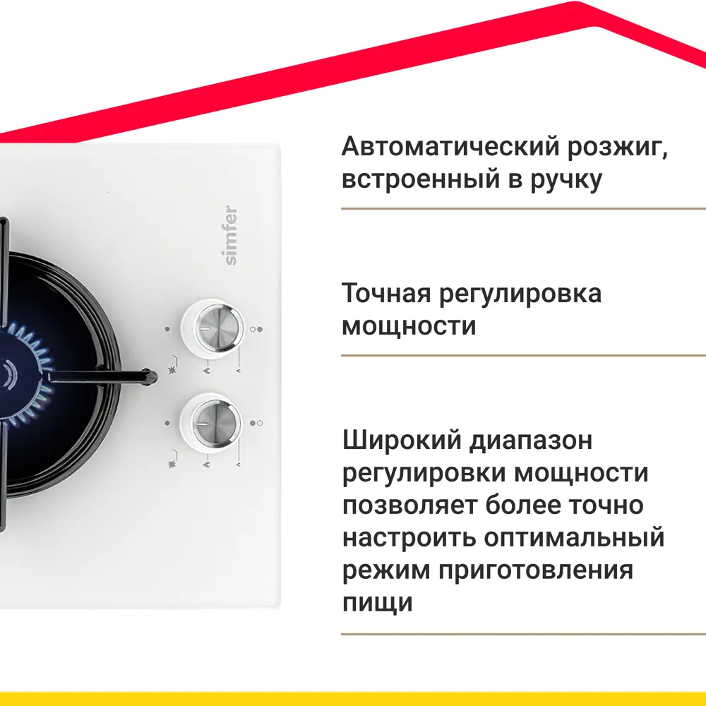 Фото 7 Газовая варочная панель Simfer H30N20W470 30 см 2 конфорки цвет белый Фото 7 Газовая варочная панель Simfer H30N20W470 30 см 2 конфорки цвет белый
