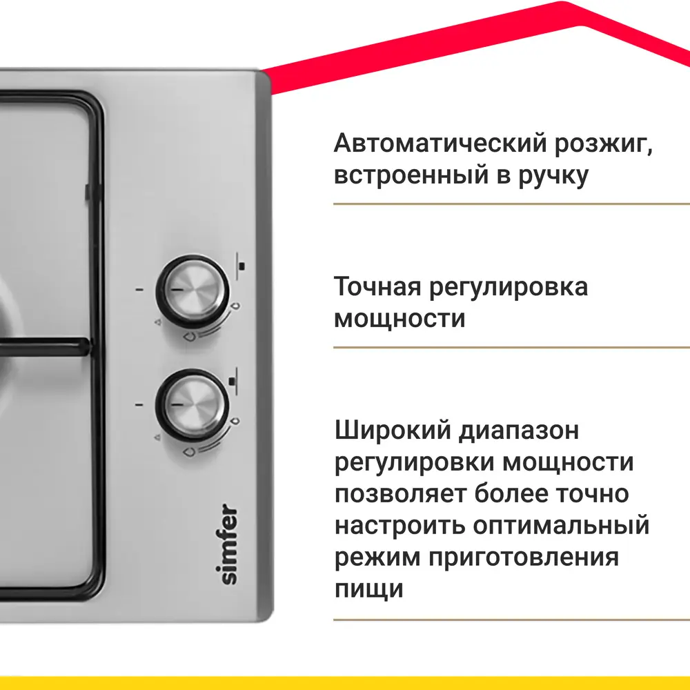 Фото 6 Газовая варочная панель Simfer H30V20411 30 см 2 конфорки цвет серебряный Фото 6 Газовая варочная панель Simfer H30V20411 30 см 2 конфорки цвет серебряный
