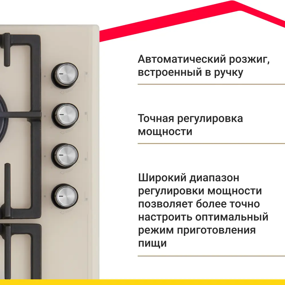 Фото 3 Газовая варочная панель Simfer H60H41J522 60 см 4 конфорки цвет бежевый Фото 3 Газовая варочная панель Simfer H60H41J522 60 см 4 конфорки цвет бежевый