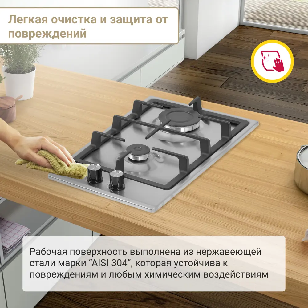 Фото 13 Газовая варочная панель Simfer H30V20M516 30 см 2 конфорки цвет серебряный Фото 13 Газовая варочная панель Simfer H30V20M516 30 см 2 конфорки цвет серебряный