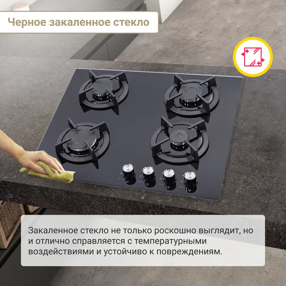 Фото 14 Газовая варочная панель Simfer H60N40B416 60 см 4 конфорки цвет черный Фото 14 Газовая варочная панель Simfer H60N40B416 60 см 4 конфорки цвет черный