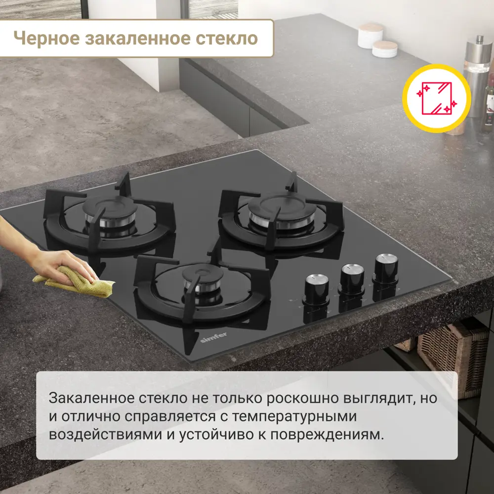 Фото 11 Газовая варочная панель Simfer H45N30B416 45 см 3 конфорки цвет черный