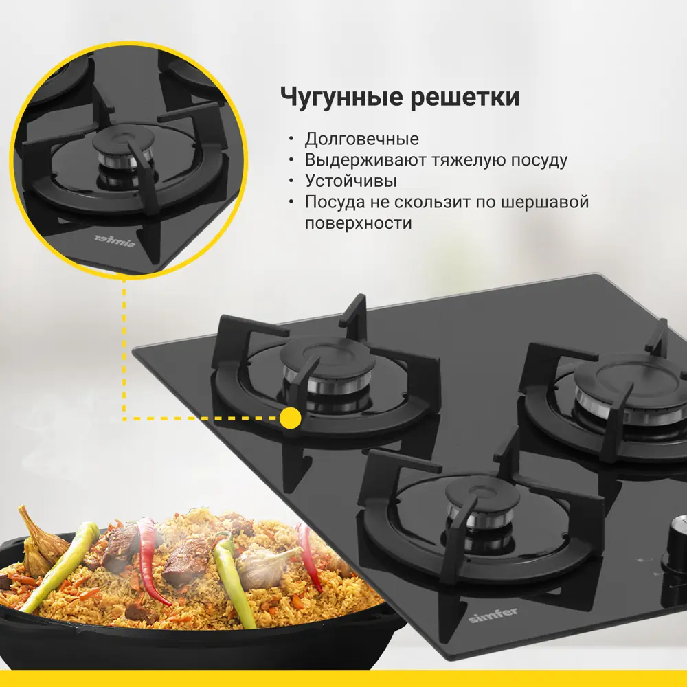 Фото 10 Газовая варочная панель Simfer H45N30B416 45 см 3 конфорки цвет черный