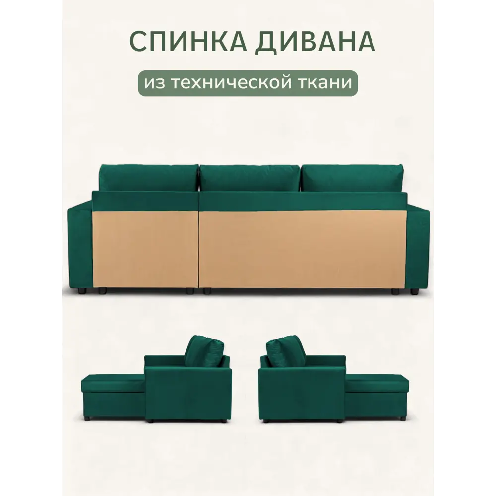 Фото 9 Диван раскладной Диван 24 Дуглас 225x67x68 см велюр цвет изумрудный Фото 9 Диван раскладной Диван 24 Дуглас 225x67x68 см велюр цвет изумрудный