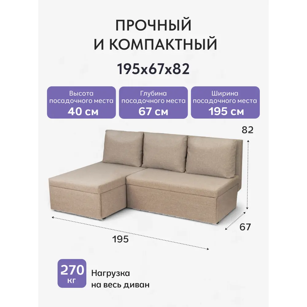 Фото 2 Диван раскладной Диван 24 Крит 195x82x67 см рогожка цвет мокко Фото 2 Диван раскладной Диван 24 Крит 195x82x67 см рогожка цвет мокко