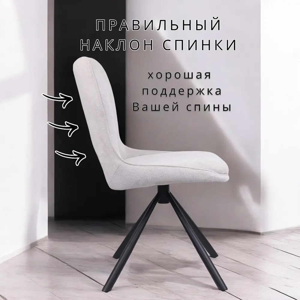 Фото 4 Стул Терминал Renee 40x89x60 см шенилл цвет белый, бежевый Фото 4 Стул Терминал Renee 40x89x60 см шенилл цвет белый, бежевый
