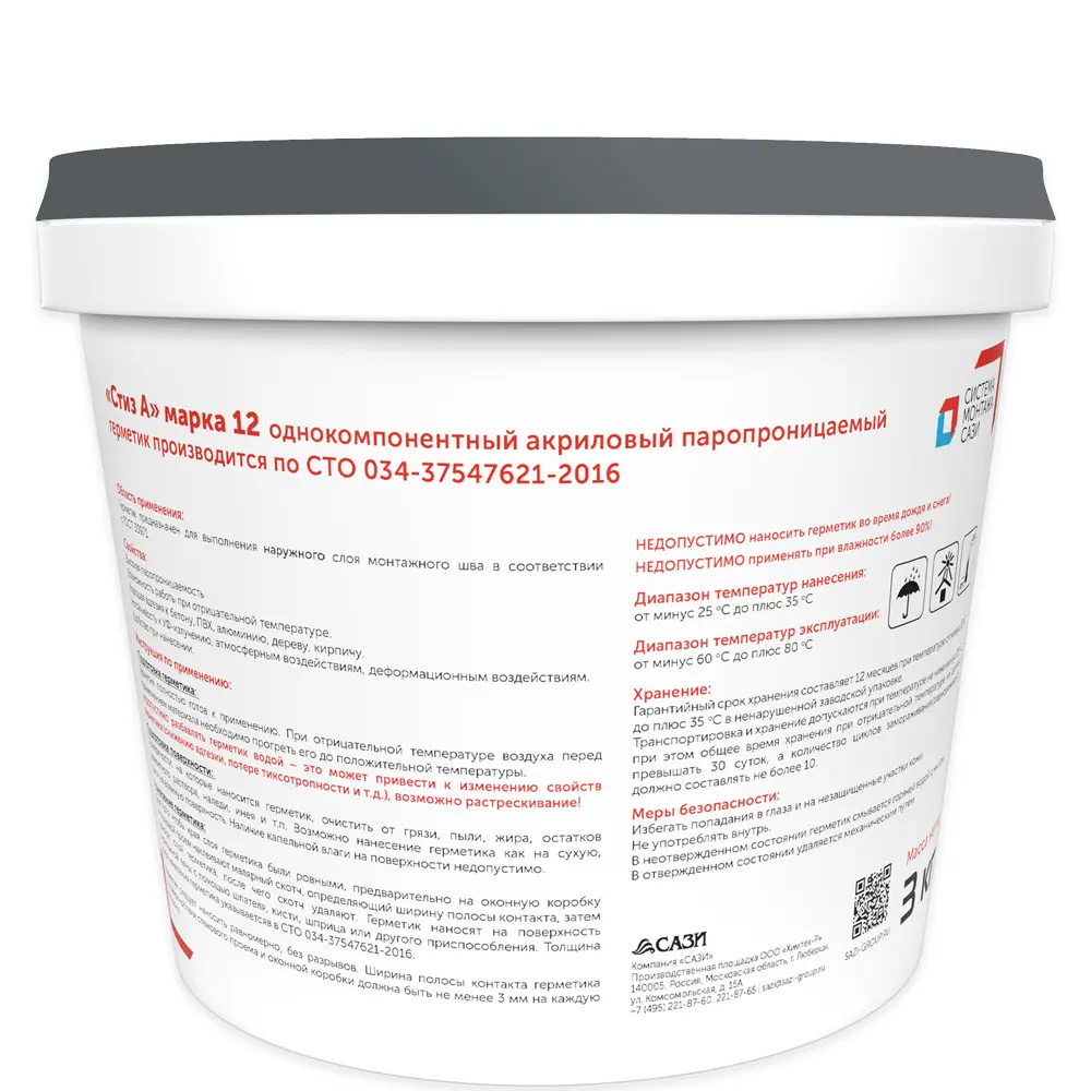 Фото 2 Герметик Стиз А для окон для внешнего слоя при установке окон RAL 7016 антрацитово-серый 3кг Фото 2 Герметик Стиз А для окон для внешнего слоя при установке окон RAL 7016 антрацитово-серый 3кг