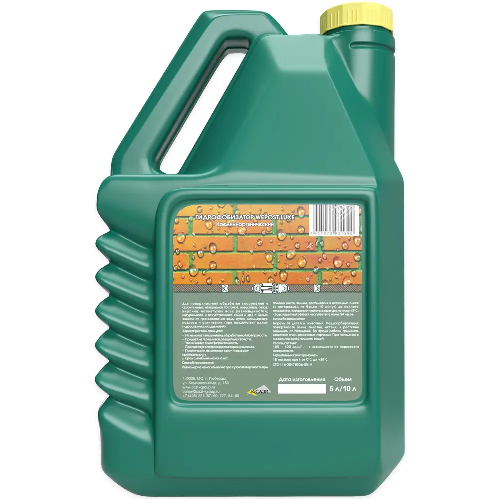 Фото 3 Гидрофобизатор Wepost Luxe для бетона/камня/тротуарной плитки штукатурки 5л Фото 3 Гидрофобизатор Wepost Luxe для бетона/камня/тротуарной плитки штукатурки 5л