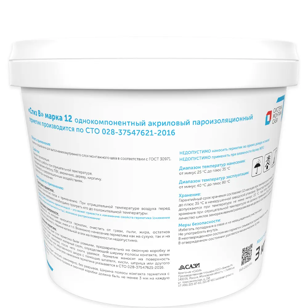 Фото 2 Герметик для окон Стиз В внутри помещения светло-серый 3кг