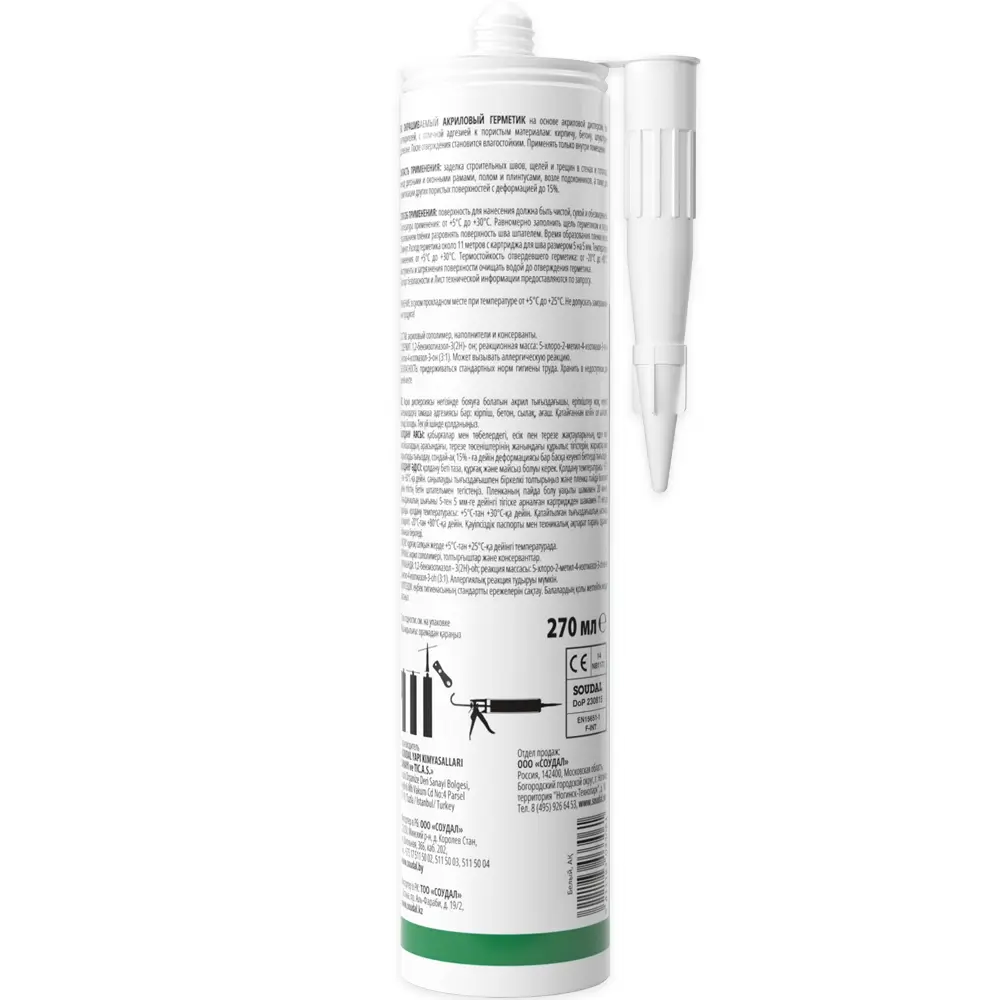 Фото 3 Герметик акриловый Profil окрашиваемый белый 270мл 5 шт