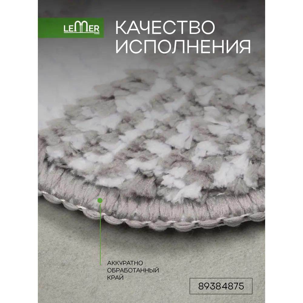 Фото 5 Коврик для ванной Lemer Tocantis 50x80 см цвет серый Фото 5 Коврик для ванной Lemer Tocantis 50x80 см цвет серый