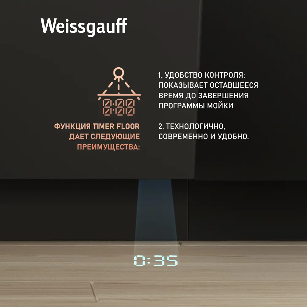 Фото 4 Встраиваемая посудомоечная машина Weissgauff BDW 4575 D Inverter AutoOpen Timer Floor 44.8 см 7 программ цвет серый/серебристый Фото 4 Встраиваемая посудомоечная машина Weissgauff BDW 4575 D Inverter AutoOpen Timer Floor 44.8 см 7 программ цвет серый/серебристый