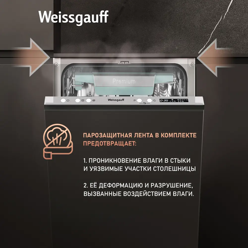 Фото 13 Встраиваемая посудомоечная машина Weissgauff BDW 4575 D Inverter AutoOpen Timer Floor 44.8 см 7 программ цвет серый/серебристый Фото 13 Встраиваемая посудомоечная машина Weissgauff BDW 4575 D Inverter AutoOpen Timer Floor 44.8 см 7 программ цвет серый/серебристый