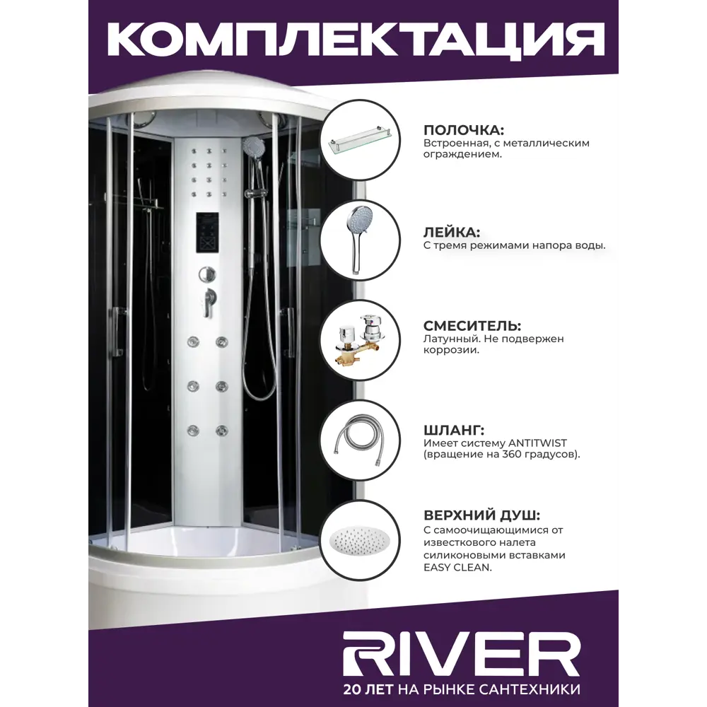 Фото 4 Душевая кабина гидромассажная River Dunay высокий поддон стекло тонированное 100x100см Фото 4 Душевая кабина гидромассажная River Dunay высокий поддон стекло тонированное 100x100см