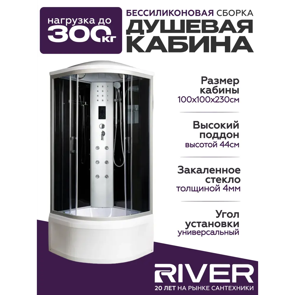 Фото Душевая кабина гидромассажная River Dunay высокий поддон стекло тонированное 100x100см Фото Душевая кабина гидромассажная River Dunay высокий поддон стекло тонированное 100x100см