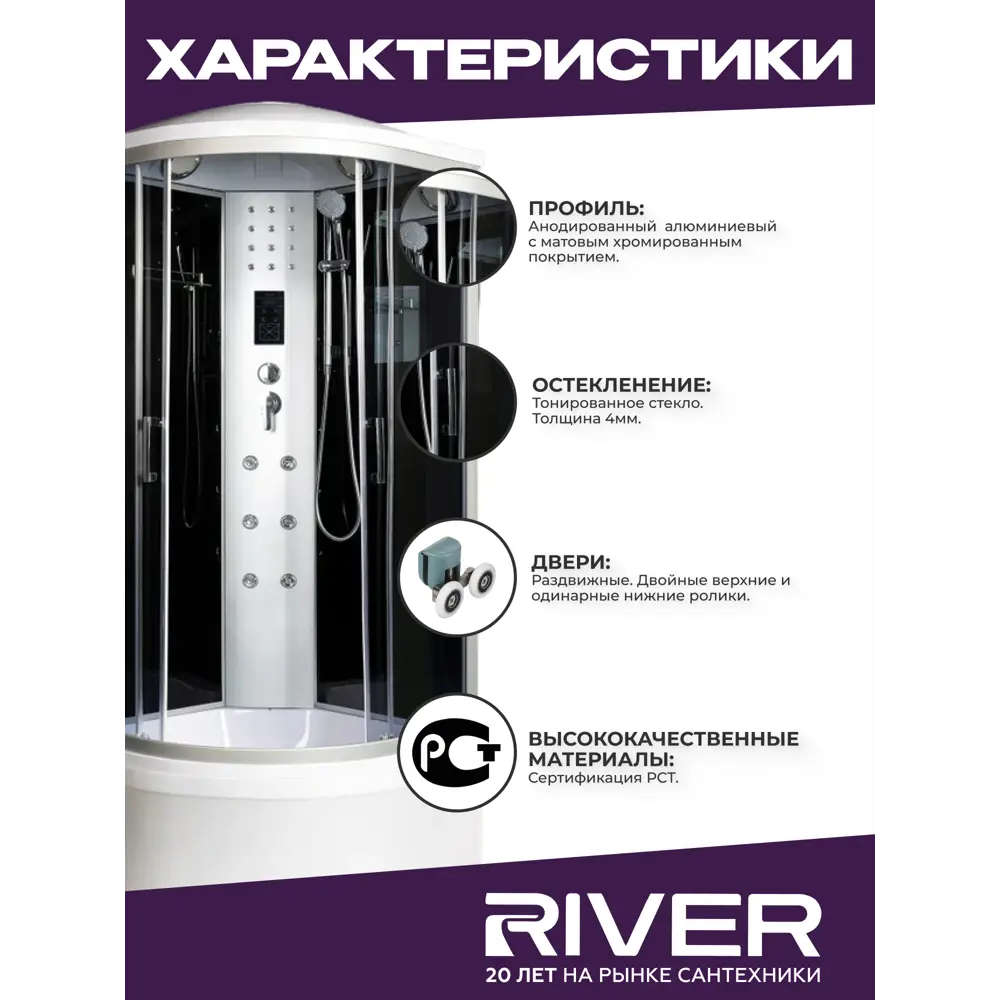 Фото 3 Душевая кабина гидромассажная River Dunay высокий поддон стекло тонированное 100x100см Фото 3 Душевая кабина гидромассажная River Dunay высокий поддон стекло тонированное 100x100см