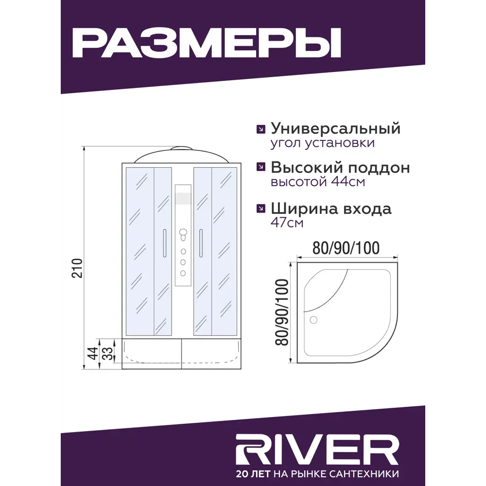 Фото 7 Душевая кабина гидромассажная River Dunay высокий поддон стекло матовое 100x100см Фото 7 Душевая кабина гидромассажная River Dunay высокий поддон стекло матовое 100x100см