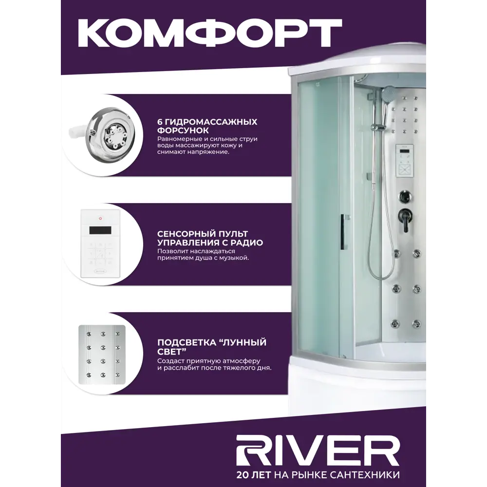 Фото 5 Душевая кабина гидромассажная River Dunay высокий поддон стекло матовое 100x100см Фото 5 Душевая кабина гидромассажная River Dunay высокий поддон стекло матовое 100x100см