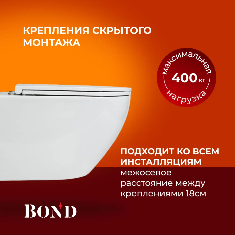 Фото 4 Унитаз подвесной BOND Oval F01-10Long безободковый с сиденьем микролифт Фото 4 Унитаз подвесной BOND Oval F01-10Long безободковый с сиденьем микролифт